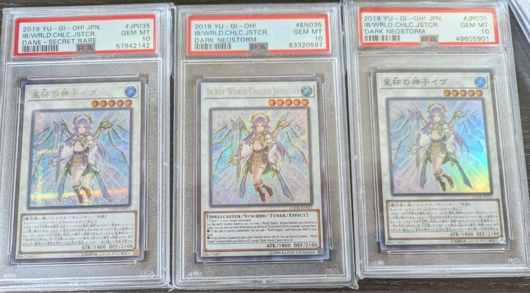 遊戯王 PSA10 星杯の神子イヴ シークレットレア スーパーレア 英語版 遊戯王 PSA10 星杯の神子イヴ シークレットレア スーパーレア 英語版