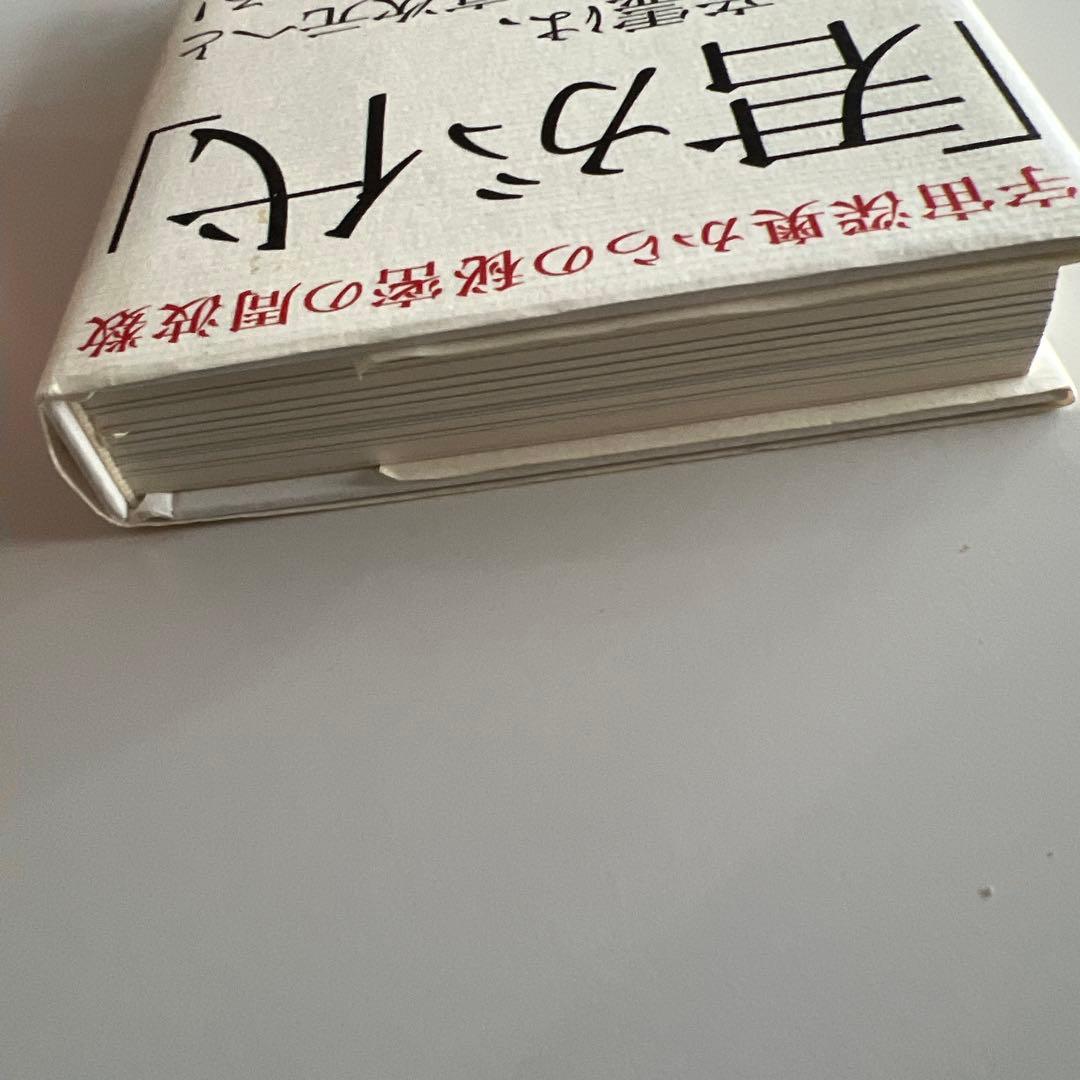 君が代 その音霊は、潜在意識を高次元へと導く《光の種子》となる! 宇宙深奥から…