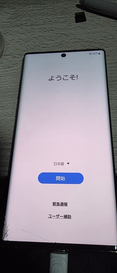 GalaxyNote10+　本体 Galaxy Note10+｜価格比較・最新情報 - 価格.com