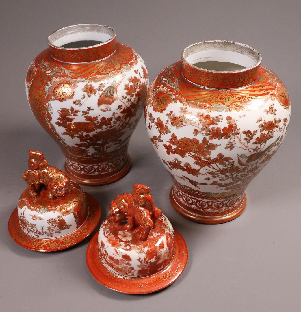 M57】大日本九谷 久馬画 獅子 花鳥 赤絵 香壷 一対 九谷焼 香壺 沈香壺