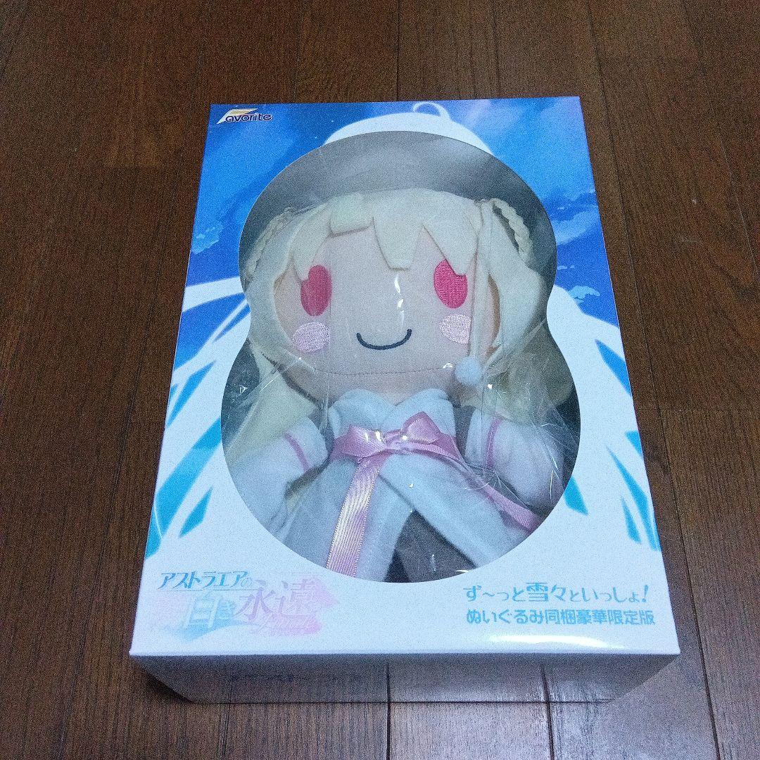 アストラエアの白き永遠 雪々ぬいぐるみ - メルカリ