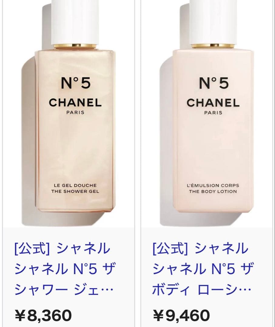 CHANEL N°5 ボディローション＆シャワージェル 200ml新品未使用 N°5 L'EMULSION CORPS シャネル N°5 ザ ボディ ローション(B20O0204