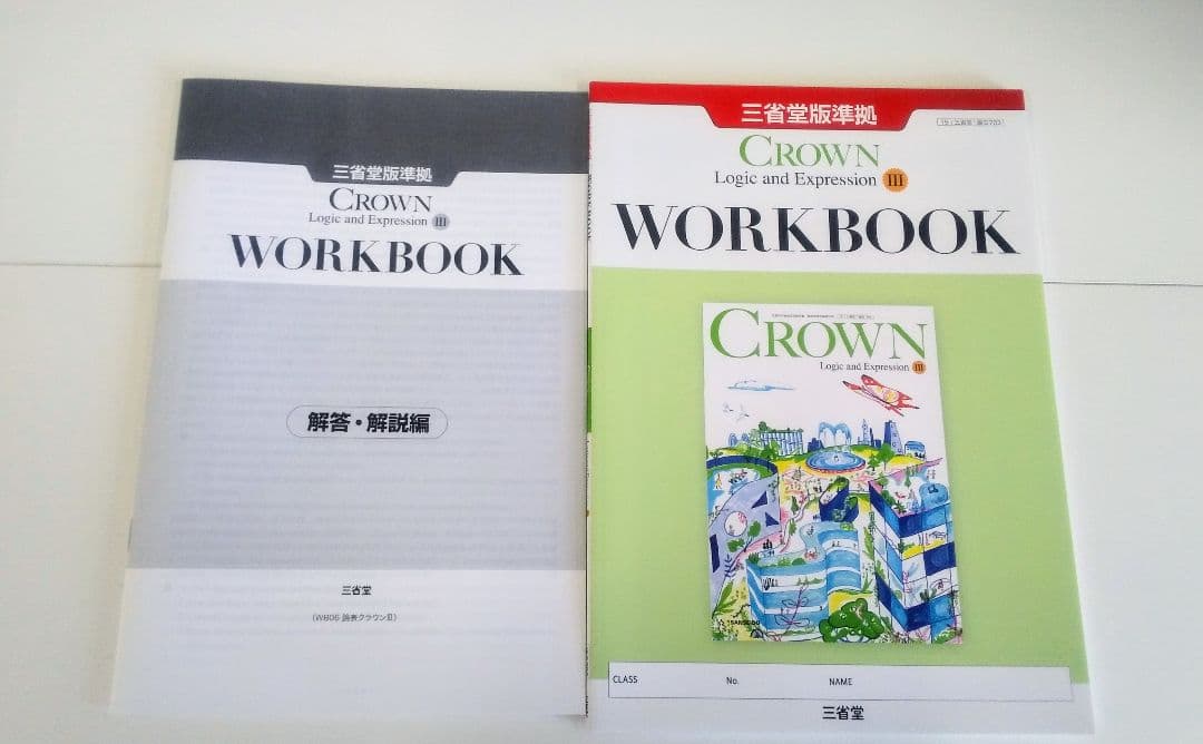 2024 論表Ⅲ CROWN WORKBOOK サブノート 新課程 Logic - メルカリ
