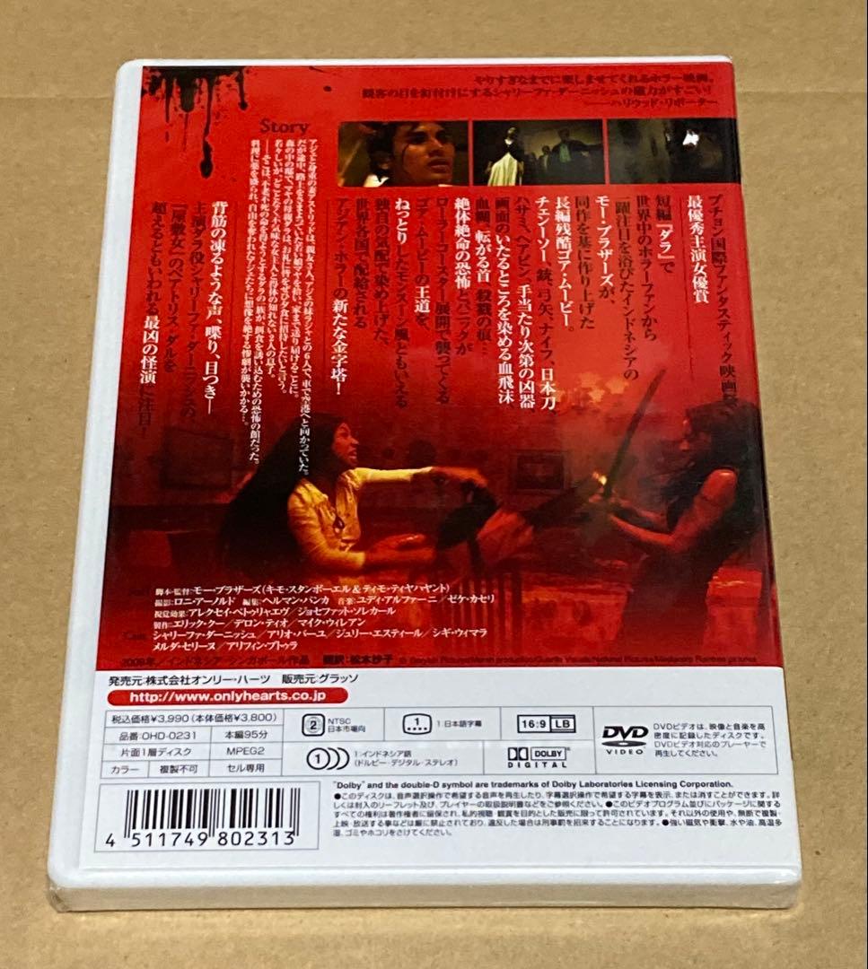 マカブル 永遠の血族　廃盤DVD 新品未開封品