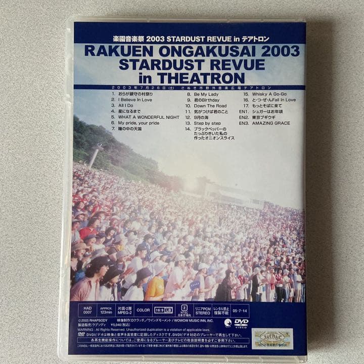 ☆ スターダストレビュー 楽園音楽祭 2003 in テアトロン ☆ - メルカリ