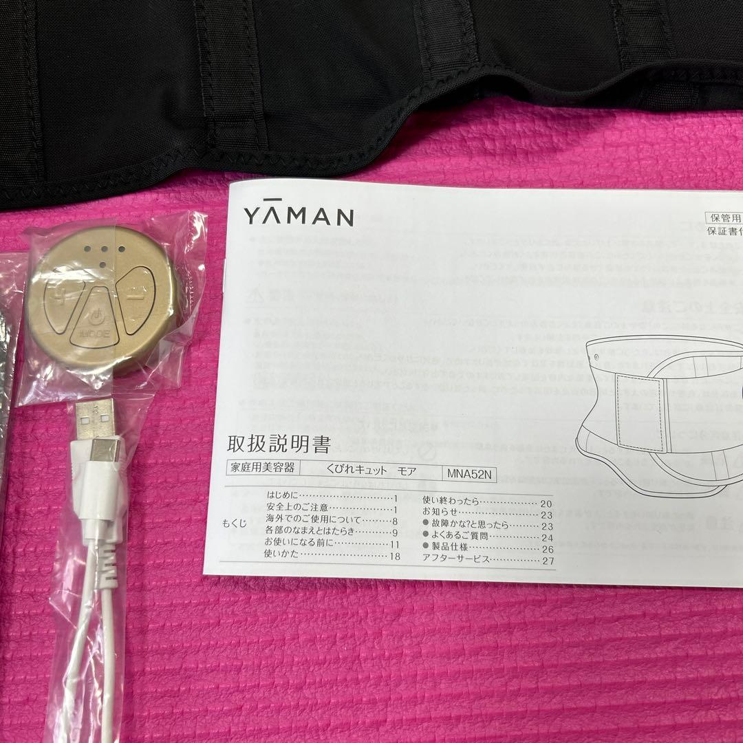 早い者勝ち(^^♪YAMAN くびれキュット　モアMNA52Nお試しのみの使用