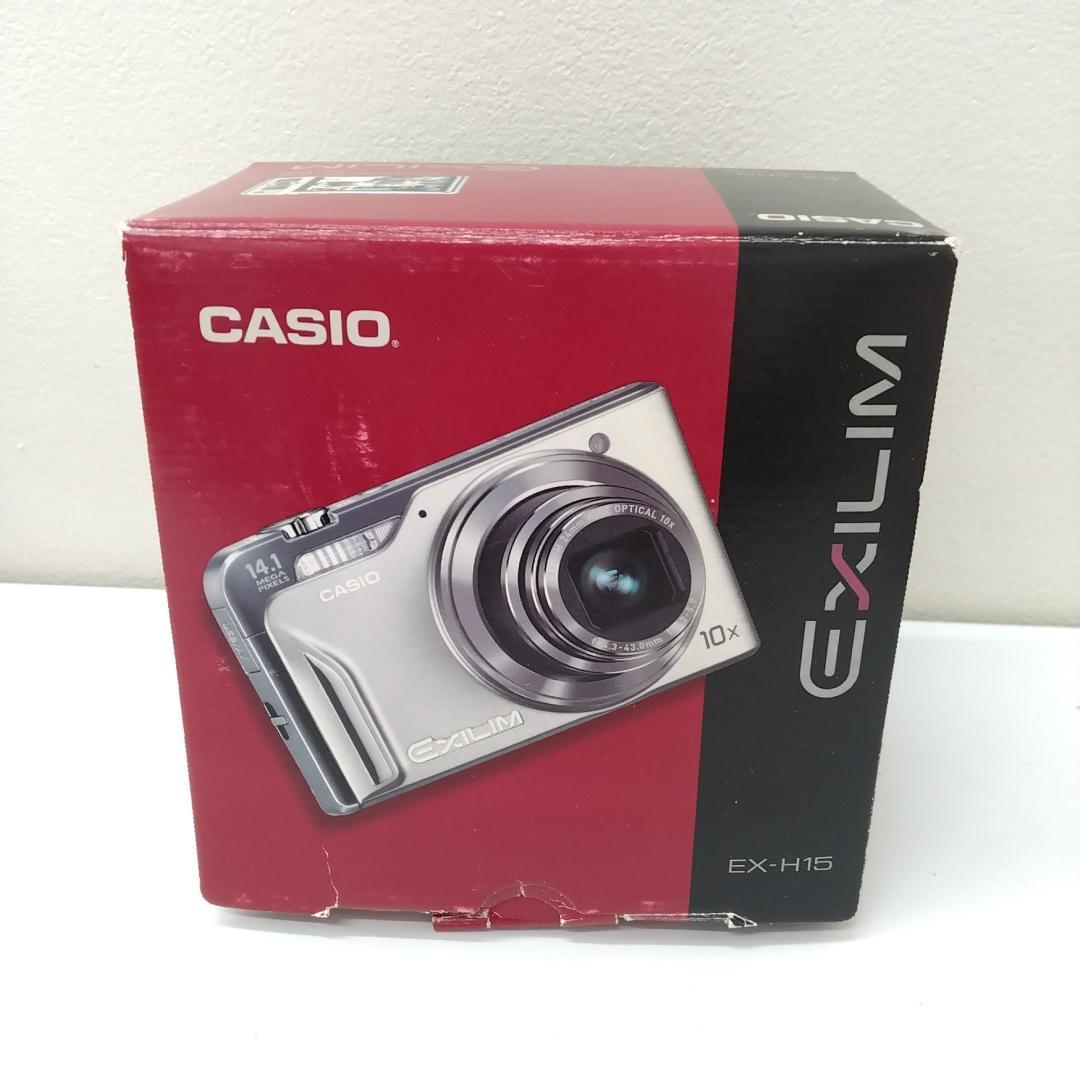 若《FPFXX》CASIO EXILIM EX-H15　コンパクトデジタルカメラ