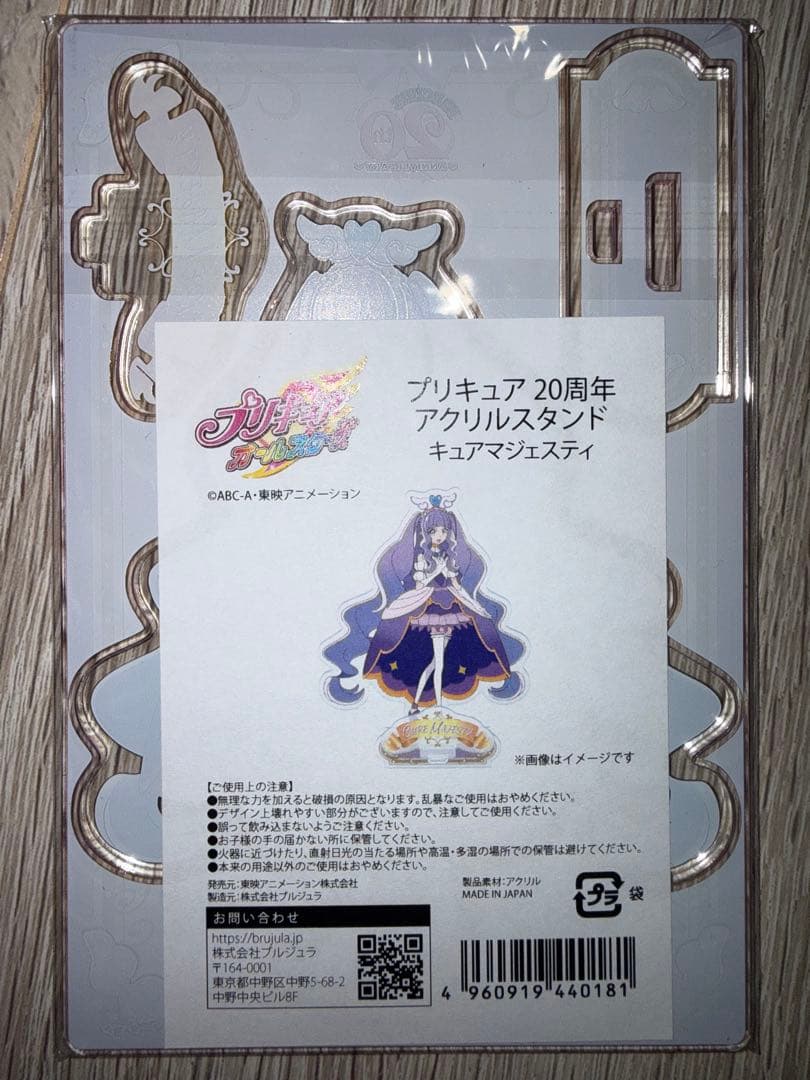 ひろがるスカイ！プリキュア アクリルスタンド ローソン限定 @Loppi