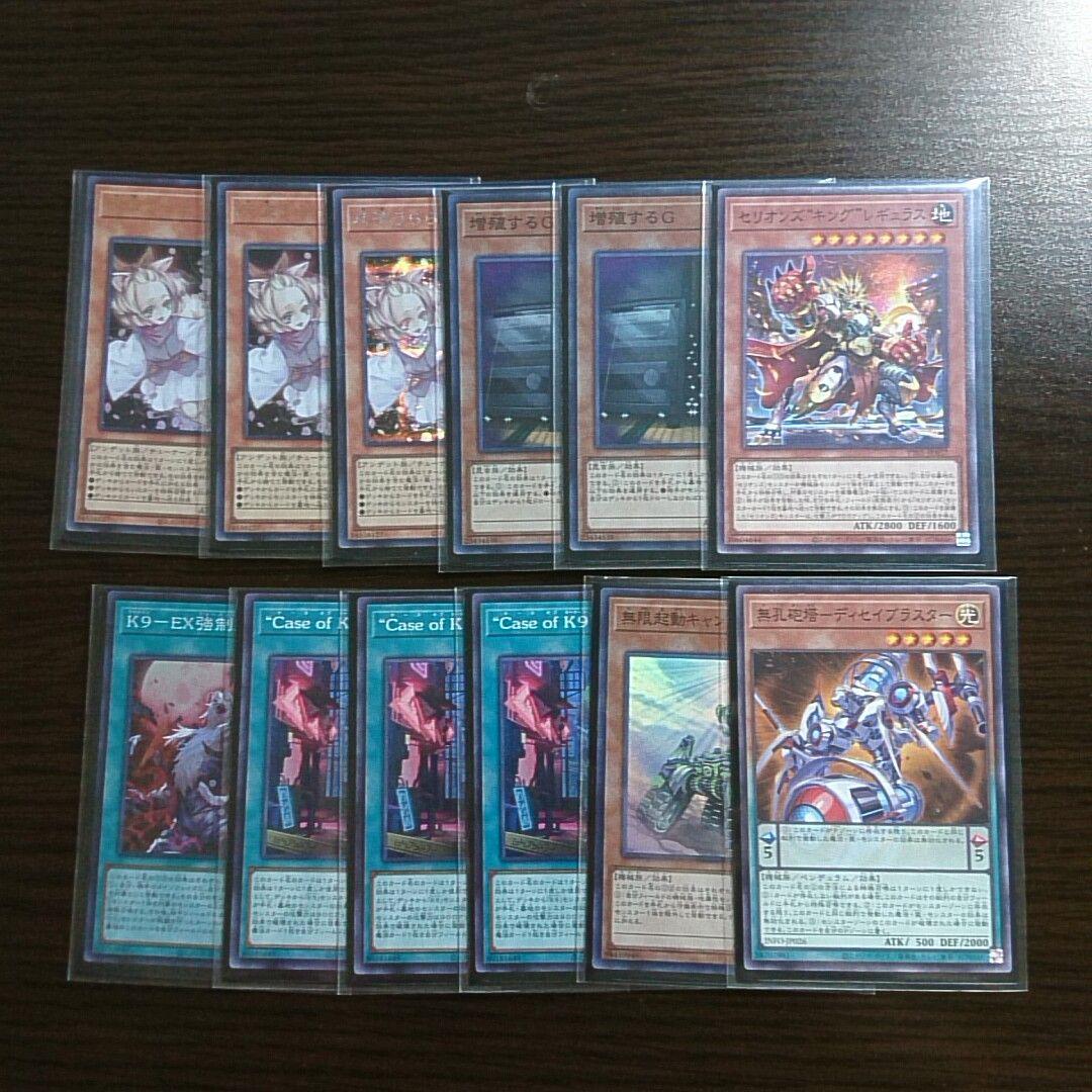 遊戯王【K9サイバー・ドラゴン】デッキ スリーブ付 - メルカリ