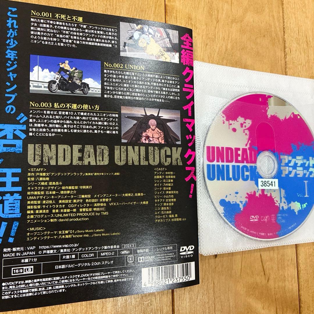 アンデッドアンラック 全8巻セット 完結 DVD アニメ 匿名配送 - メルカリ