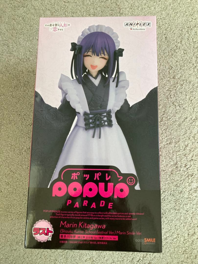 アニプレックスくじ その着せ替え人形は恋をする ラスト賞 ポッパレ