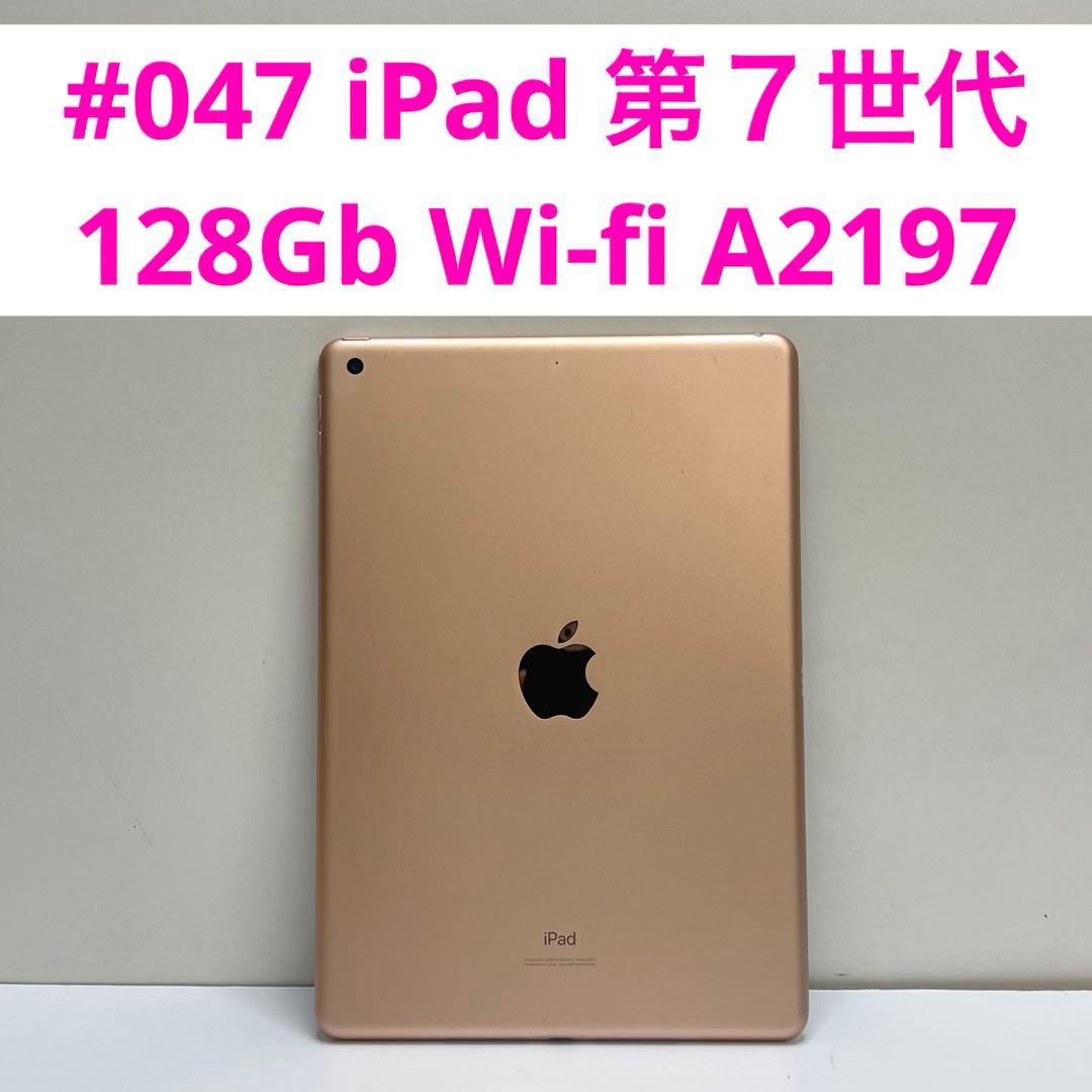 iPad 第7世代 128Gb Wi-fi A2197 - メルカリ