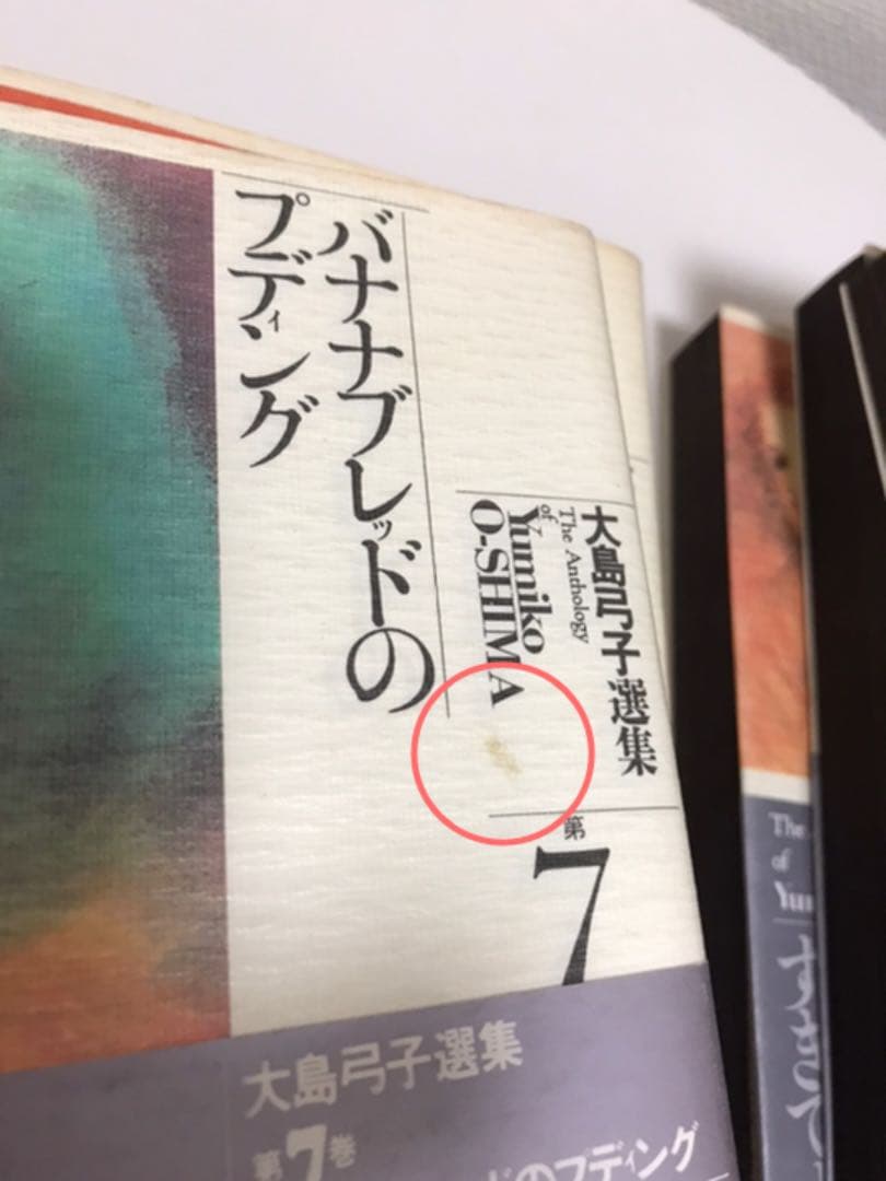 大島弓子選集全10巻 - メルカリ