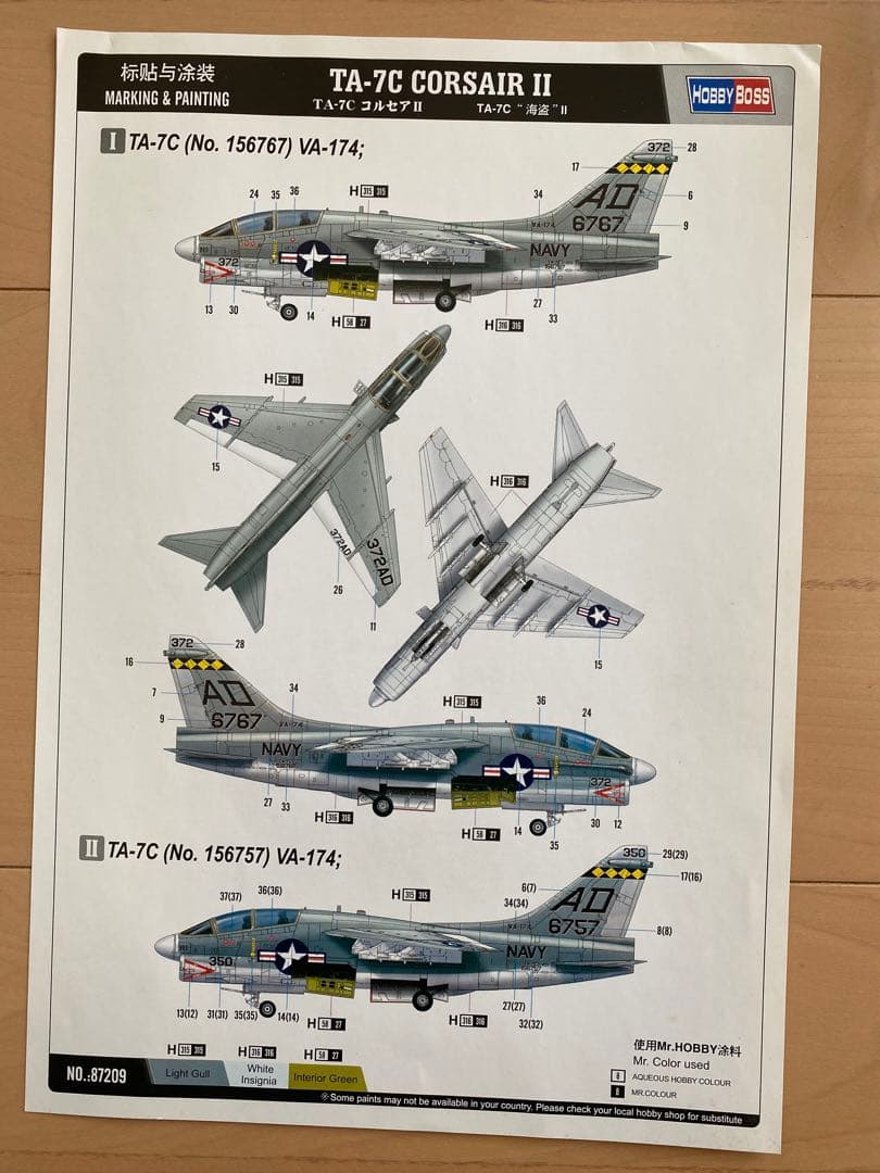 A-7コルセアII組み立てキット満足5機セット限定1名 - メルカリ