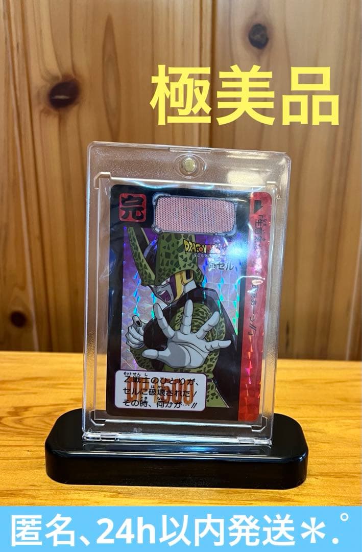 【現品限り】ドラゴンボールZカードダス　579 セル　極美品　キラ 新品ドラゴンボール カードダス リミックス Vol.5から14弾579 セル