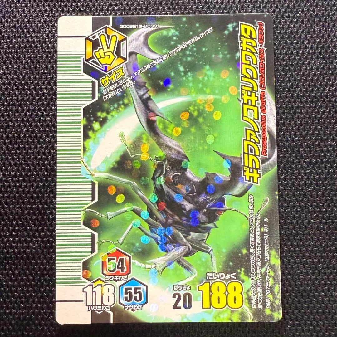 ムシキング ギラファノコギリクワガタ アダー完結編 サイズ - メルカリ