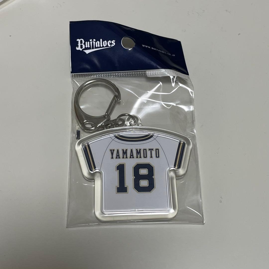 オリックス・バファローズ 山本由伸 キーホルダー - メルカリ