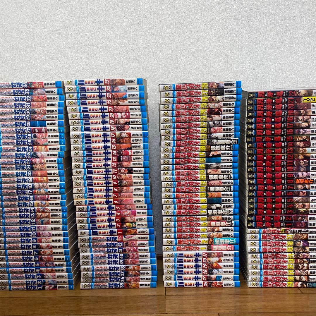 グラップラー刃牙シリーズ 全巻セット 134冊