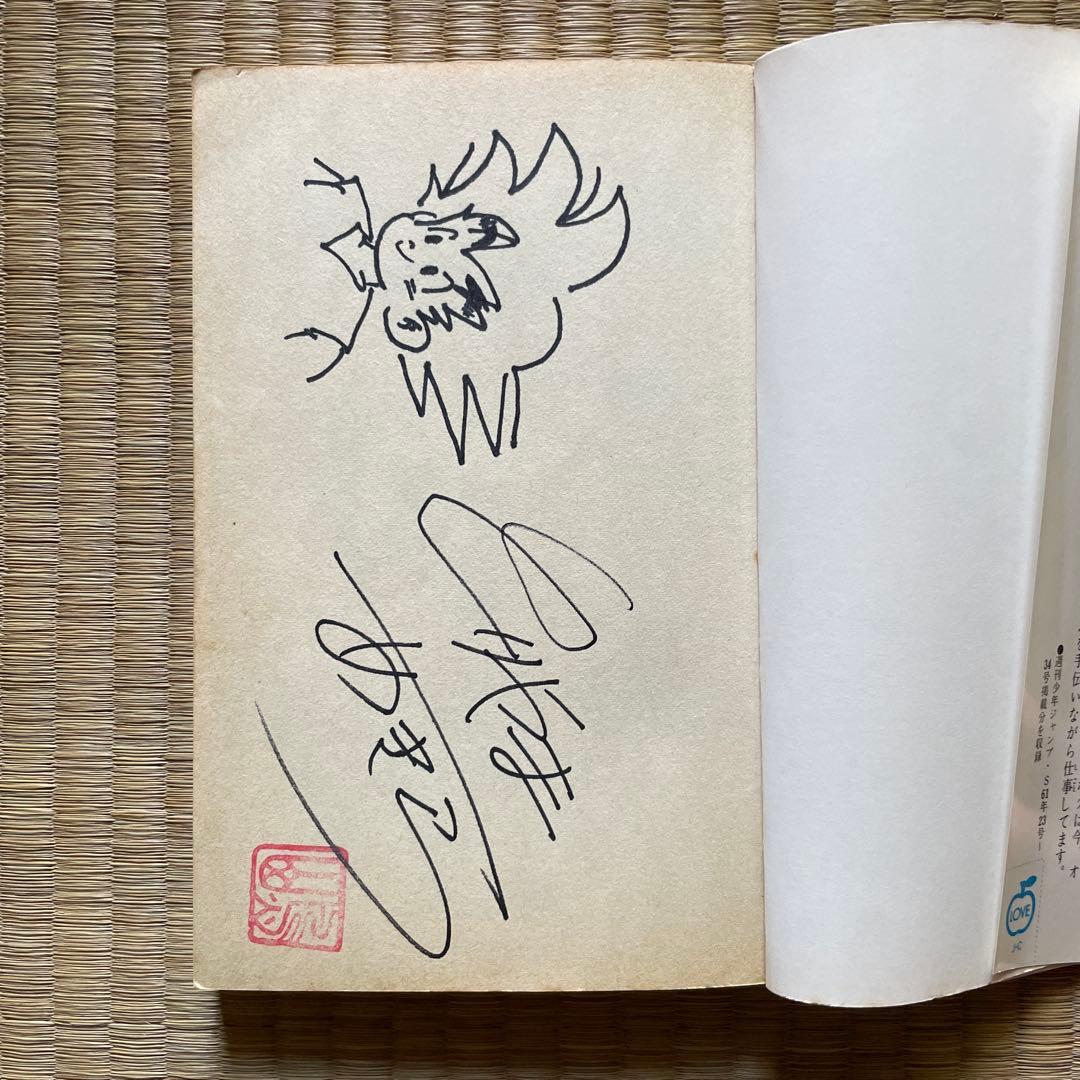 直筆サイン入り】鳥山明直筆イラスト ドラゴンボール 孫悟空 色紙