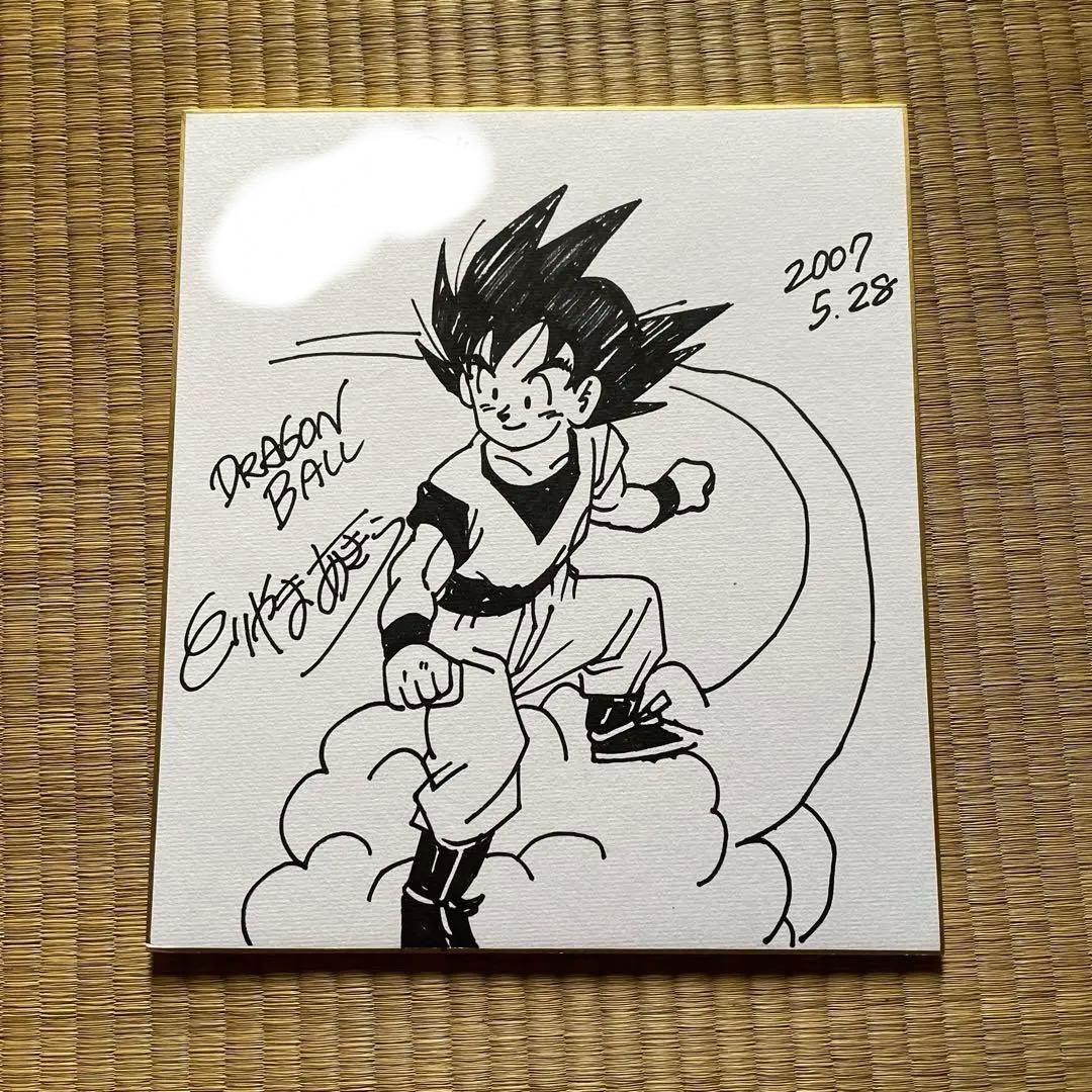 直筆サイン入り】鳥山明直筆イラスト ドラゴンボール 孫悟空 色紙