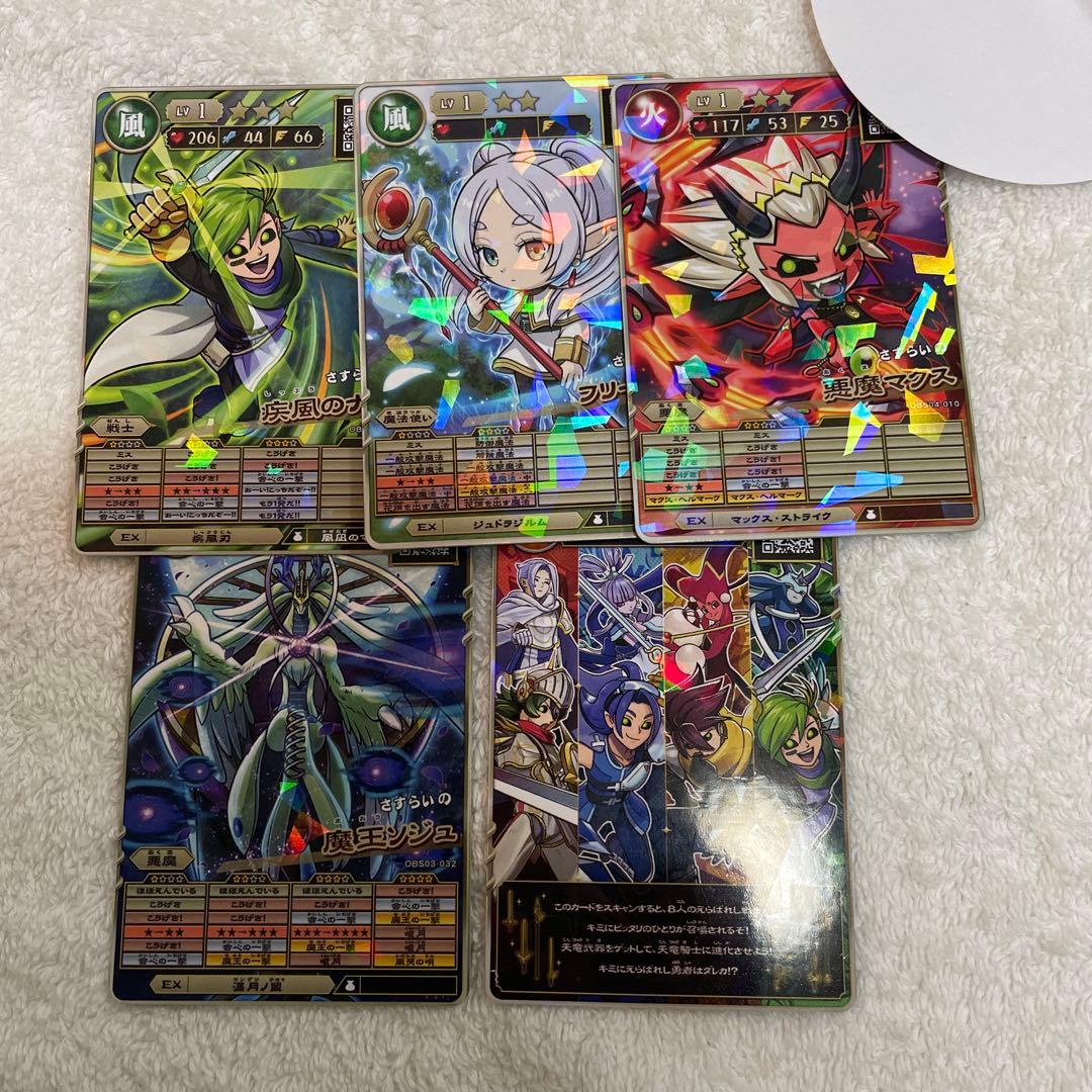 オレカバトル2 さすらいのフリーレン さすらいの悪魔マクス 魔王ンジュ