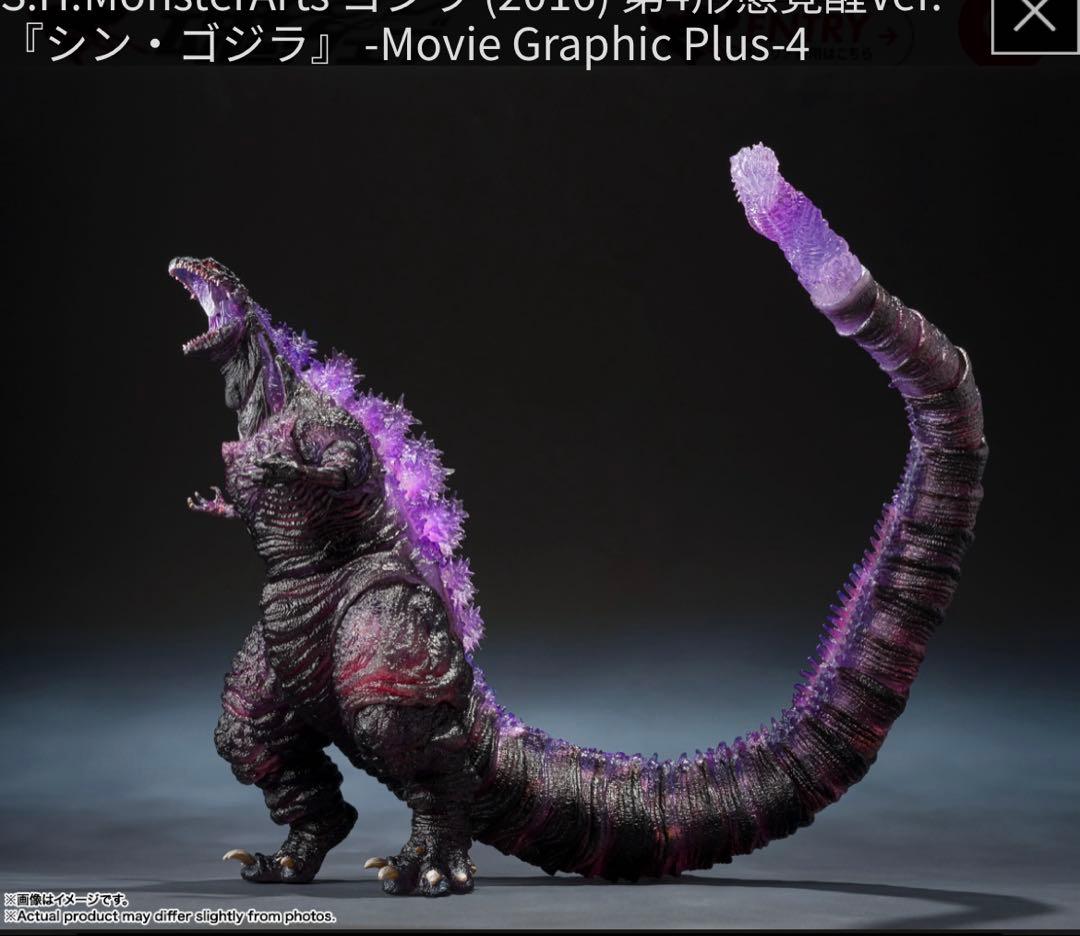 S.H.MonsterArts ゴジラ (2016) 第4形態覚醒Ver.