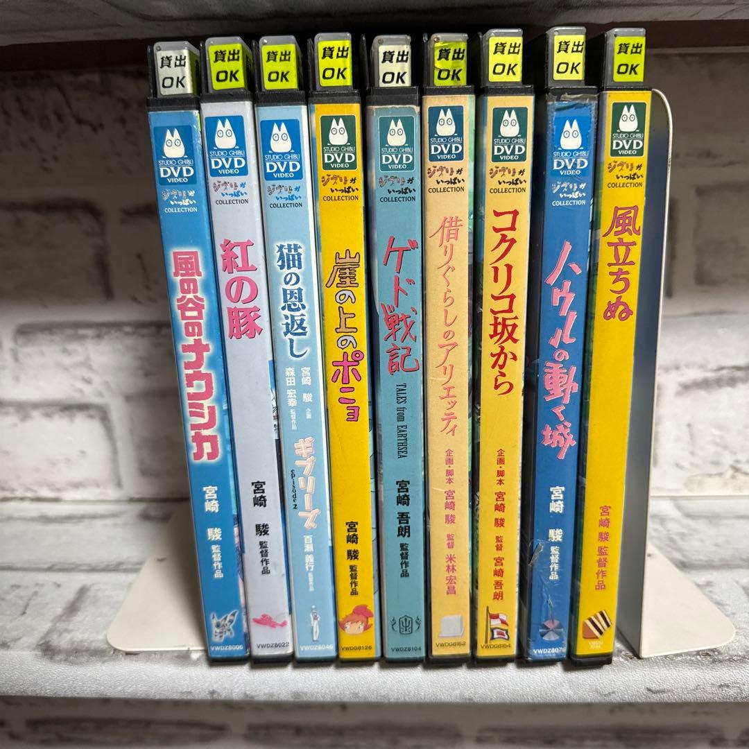 スタジオジブリ DVD 9枚セット - メルカリ