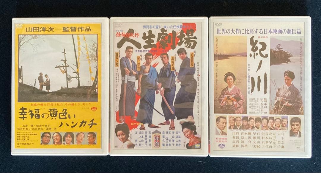 松竹名画傑作選】DVD15枚セット