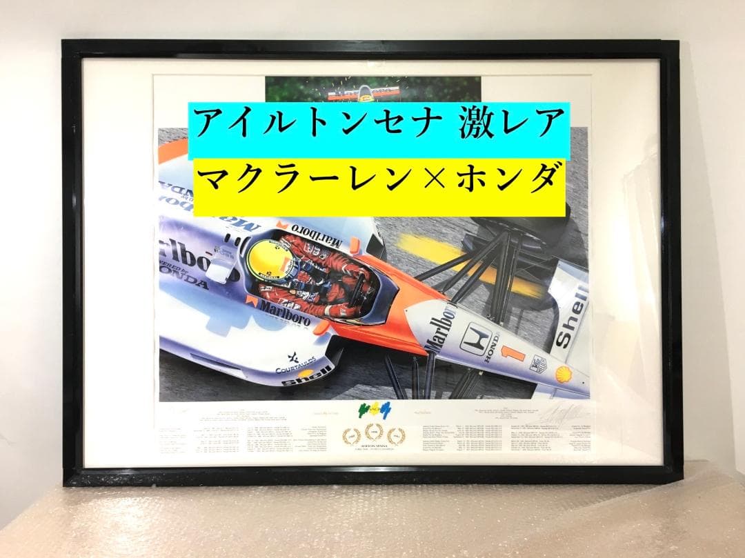 ○激レア アイルトン・セナ ポスター 限定500 1993 Grand-prix ○激レア アイルトン・セナ ポスター 限定500 1993 Grand-prix - メルカリ
