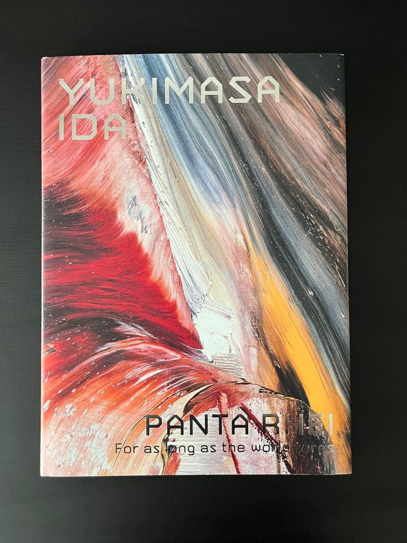 井田幸昌 PANTA RHEI 展覧会公式図録 受付終了】井田幸昌 展覧会公式図録『YUKIMASA IDA PANTA RHEI For as