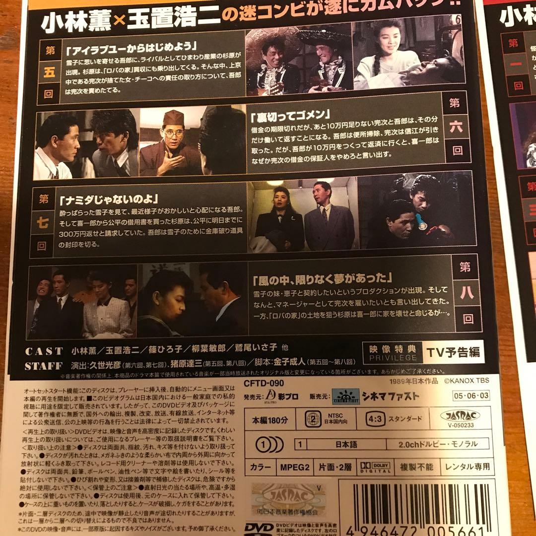 キツイ奴ら DVD4枚完結 - メルカリ