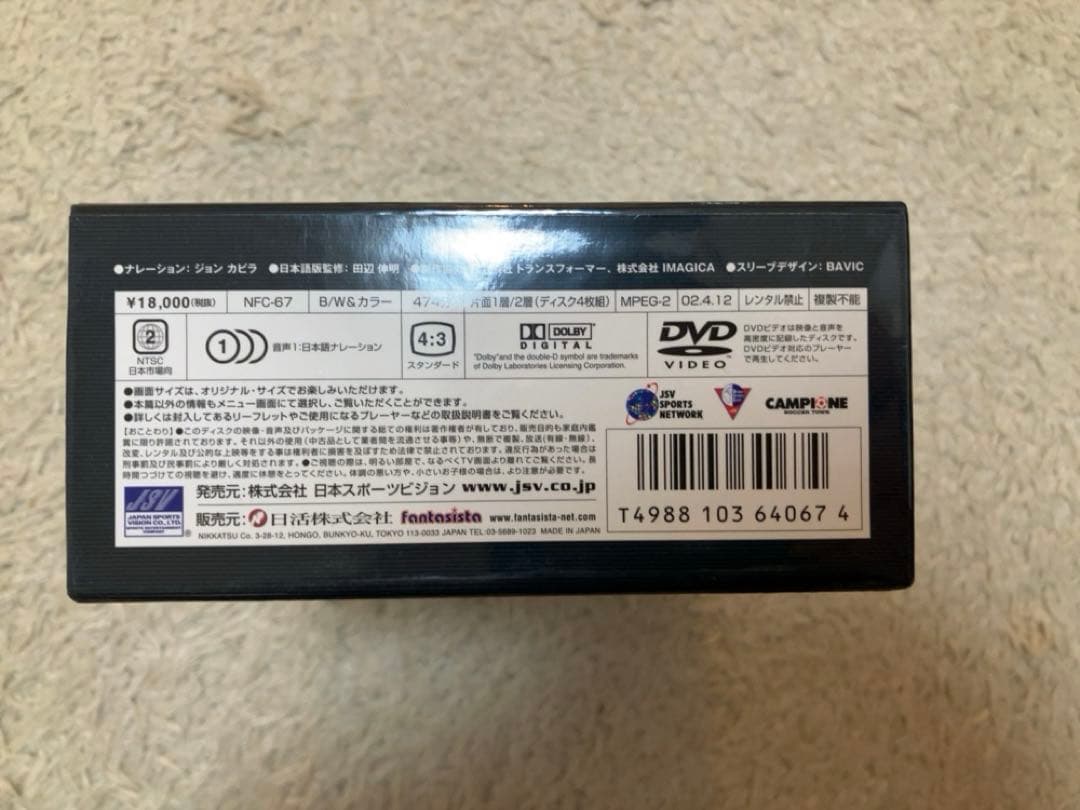 【希少品】FIFAワールドカップ歴代大会全記録集 スペシャルBOX〈4枚組〉