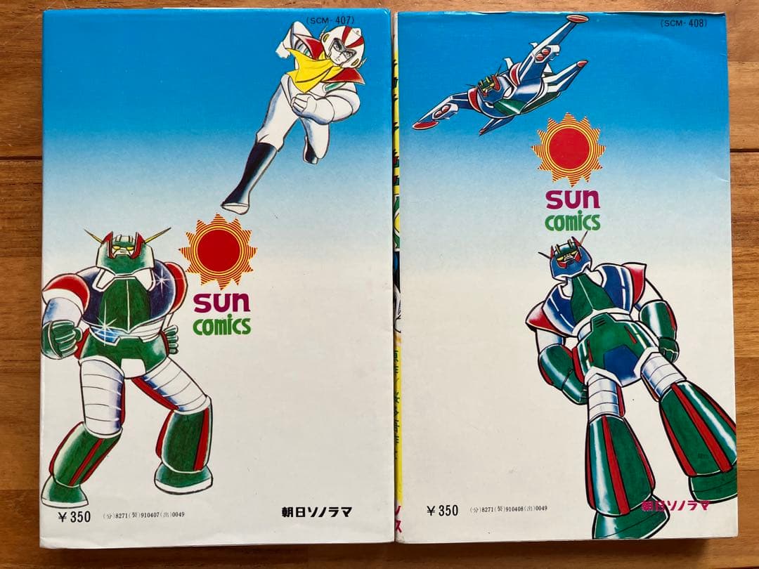 グロイザーX全巻 全巻初版 - メルカリ