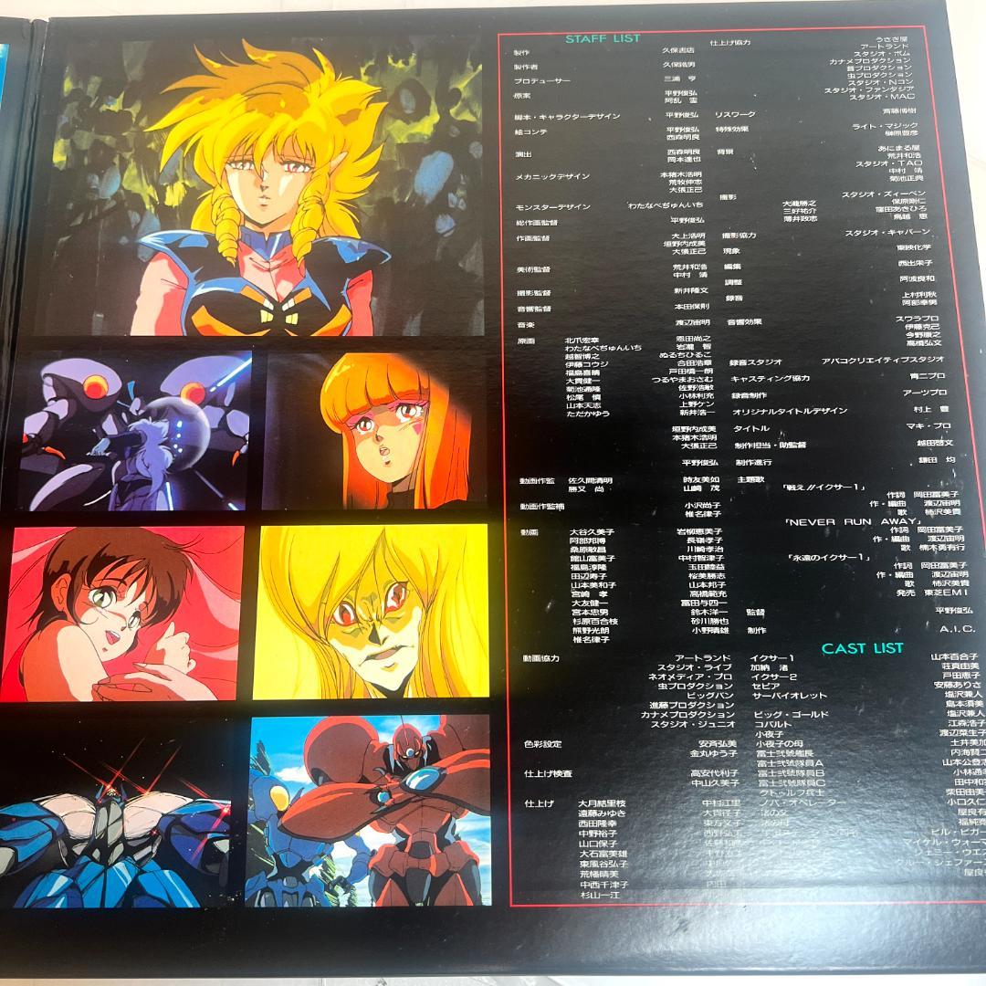 LD ICZER-ONE 『戦え!!イクサー1』 特別編 美少女SFアクション - メルカリ