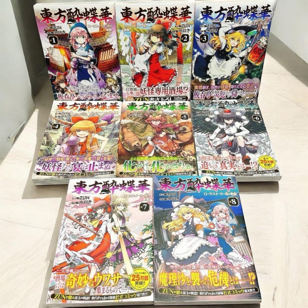 東方Project 漫画 全16巻セット