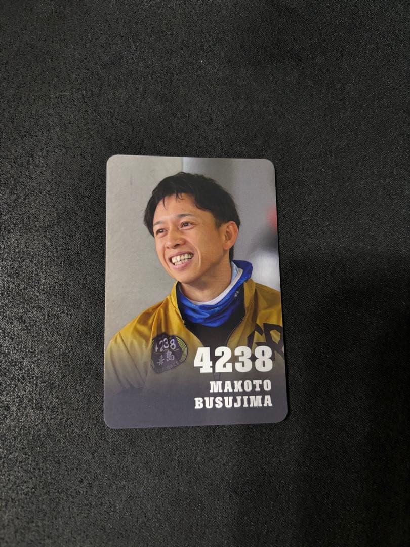 ボートレース 毒島誠 ボートレーストレーディングカード - メルカリ