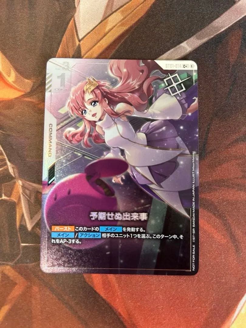 【24時間以内発送、追跡番号付き】予期せぬ出来事 プロモ ソニーストアで予約した商品がいつ発送されるのか知りたい。発売日に