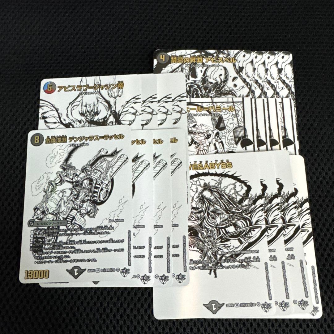 デュエルマスターズ 邪神シークレットパック ホワイト 20枚セット 5種4