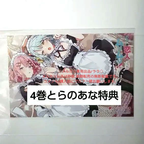 特典 通販限定】トレーディングスリーブ プラチナグレードEX「Z/X -Zillions