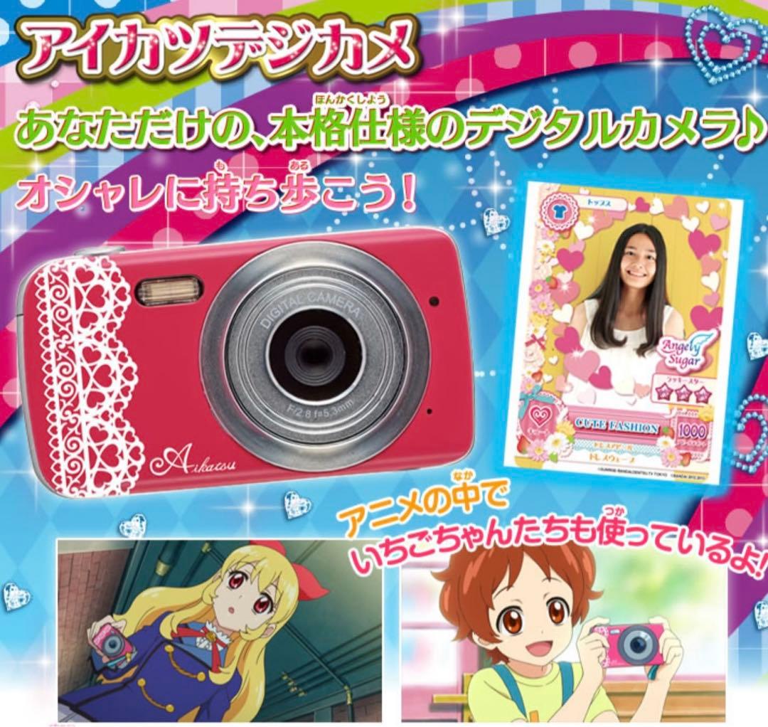 アイカツ！ デジカメ - メルカリ
