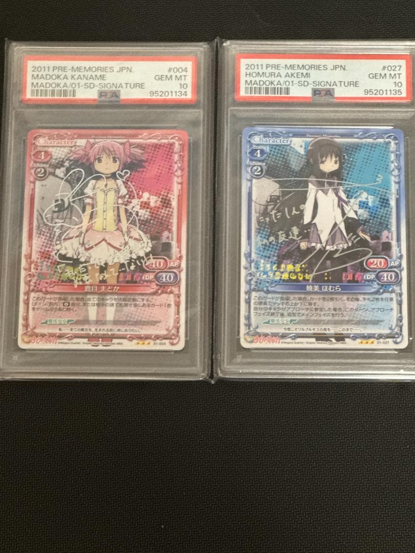 psa10 連番 サイン入り　鹿目まどか　暁美ほむら　マドマギ　まどかマギカ psa10 連番 サイン入り鹿目まどか暁美ほむらマドマギまどかマギカ