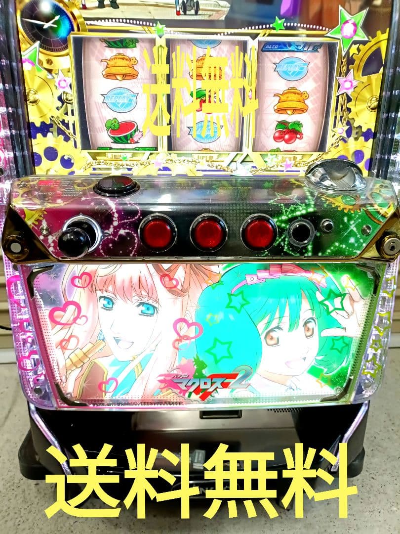 自宅発送 パチスロ マクロスフロンティア2 不要機 実機 領収書 544 SANKYO マクロスフロンティア2実機 【コイン不要機付き】