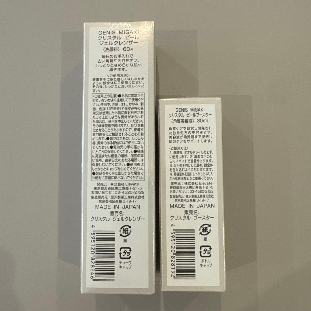 ☆GENiS MIGAKI クリスタルピーリングセット【新品未開封】 - メルカリ