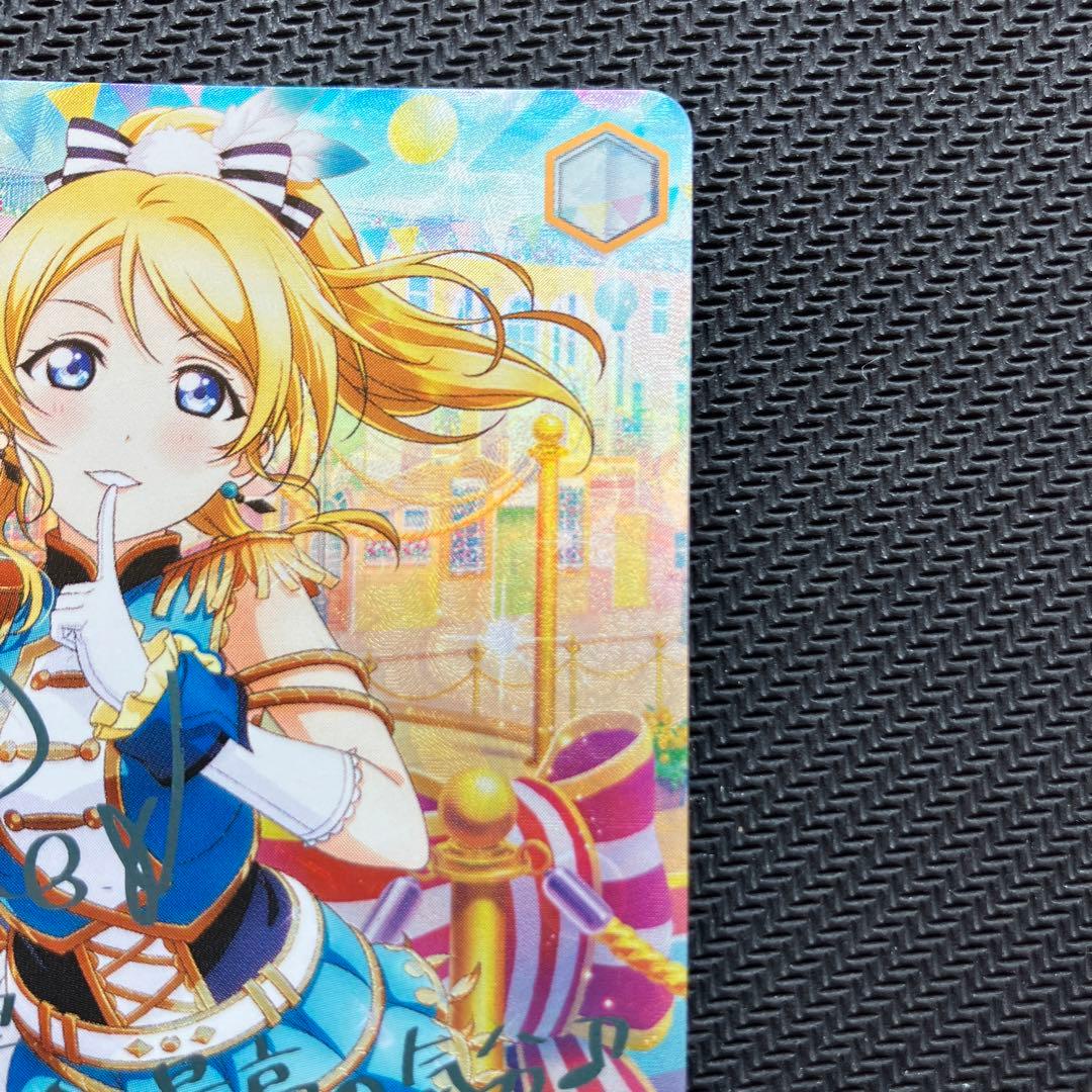 最安値 内緒のお手紙 絢瀬絵里 SSP ラブライブ ヴァイス サイン - メルカリ