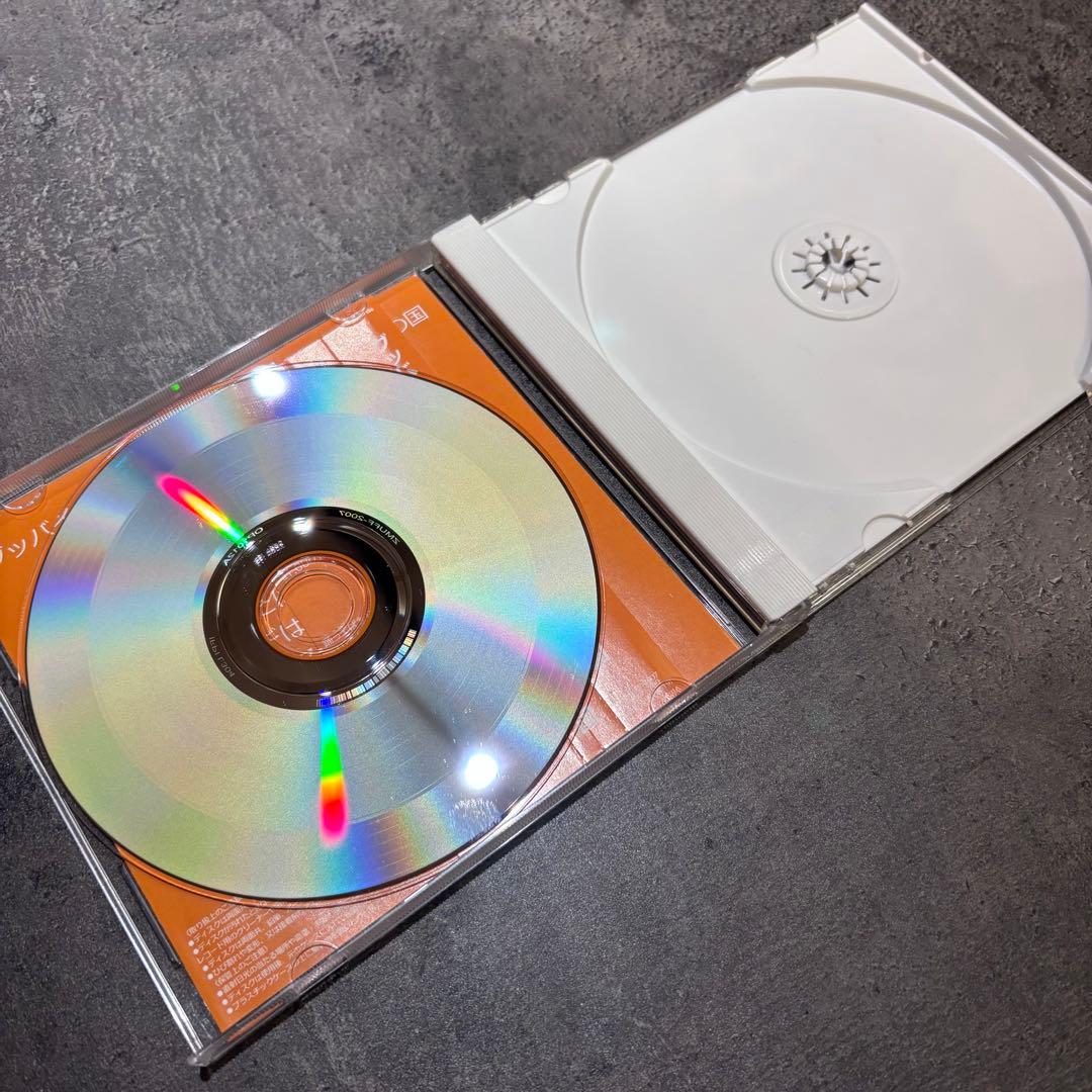 踊ってばかりの国 CD セット 帯付き 下津 - メルカリ