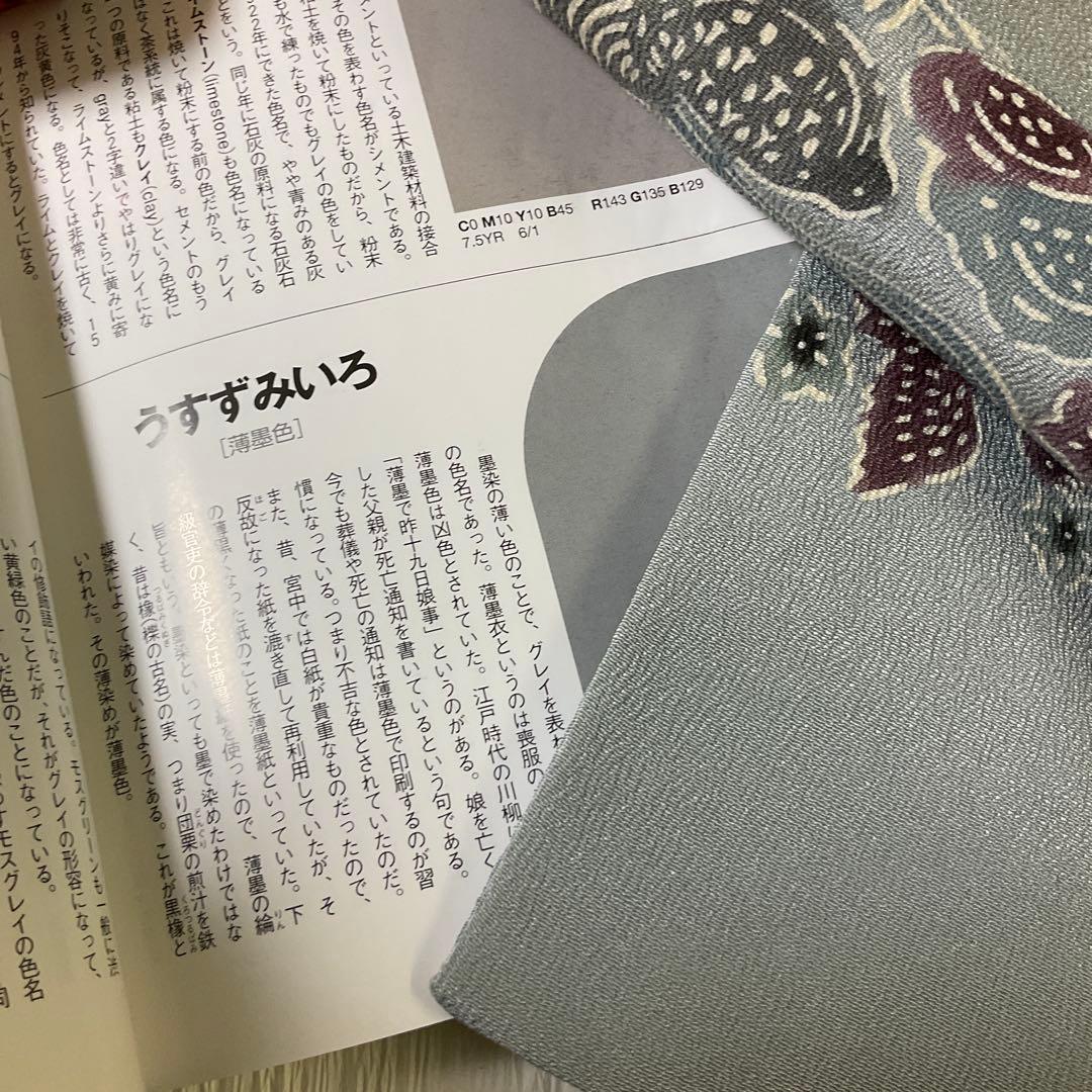 名古屋帯 縮緬 型染め うすずみ色系 垂れ無地 亀 鶴？ 流水 花 - メルカリ