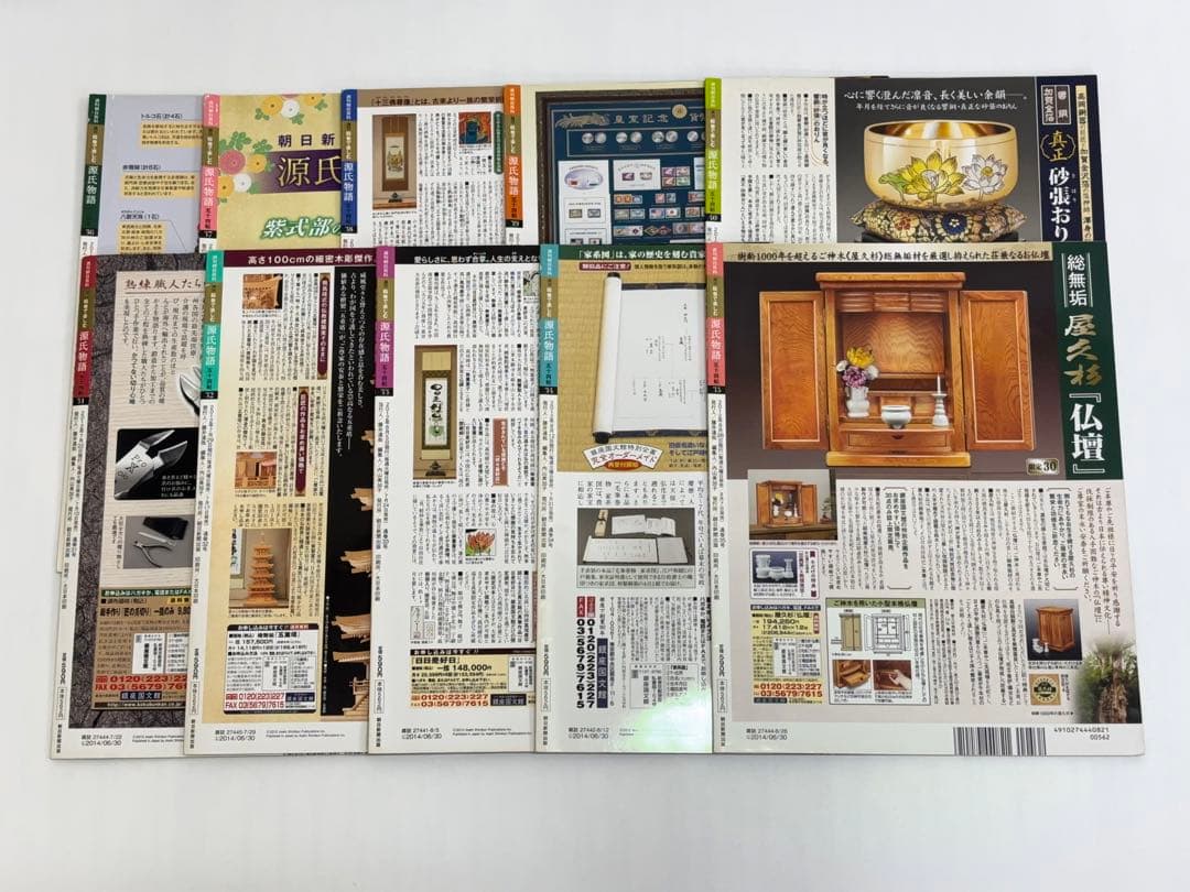 全60冊】絵巻で楽しむ 源氏物語 五十四帖 週刊朝日百科 -579- - メルカリ