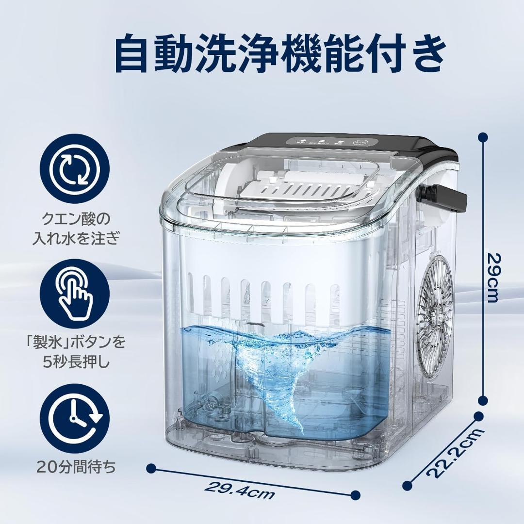 M3092-119-87】製氷機 ステンレス鋼仕上げ 透明窓