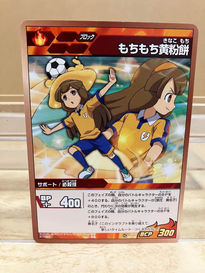 イナズマイレブンGO TCG 菜花黄名子 - メルカリ