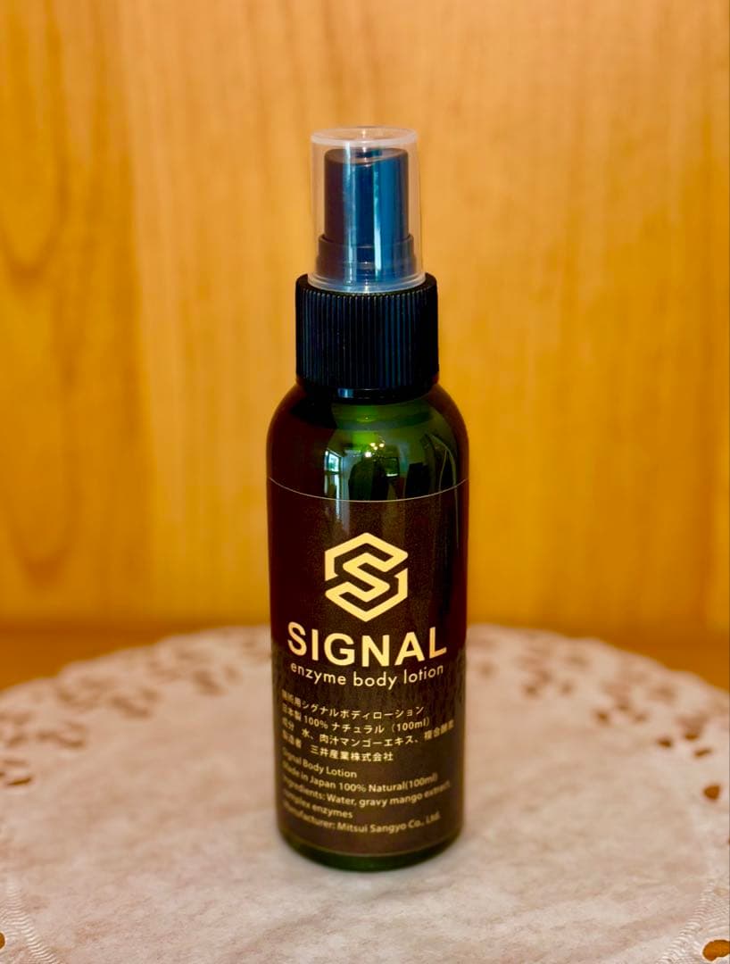 シグナルボディローション【1月15日入荷】 老眼施術はじめました・シグナルボディローション取扱い開始 - 福岡